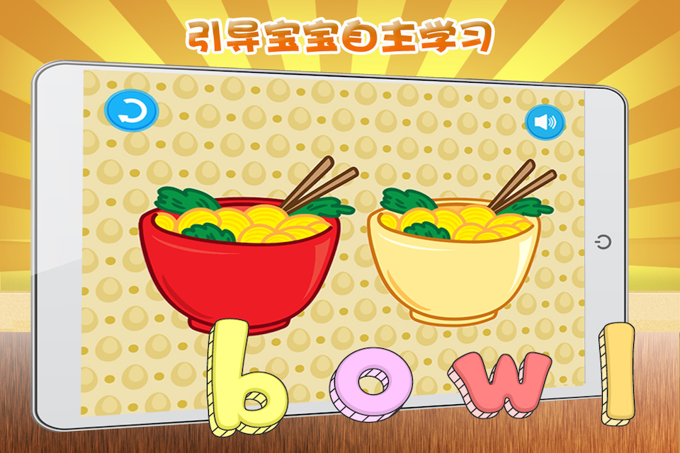 宝宝恐龙英语app|宝宝恐龙英语3.0 安卓最新版