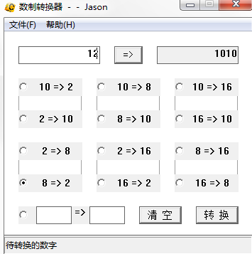 进制码单位换算|数字进制转换计算器1.3 免费版