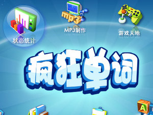 手机背单词软件哪个好_手机背单词软件排行