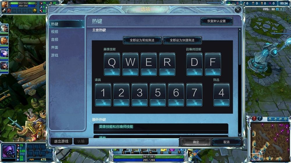 LOL钻石边框补丁