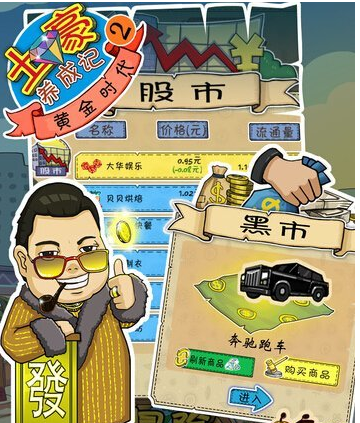 土豪养成记2无限钻石破解版攻略|土豪养成记2