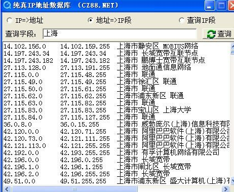 QQ IP数据库简体中文绿色免费版|QQ IP数据库