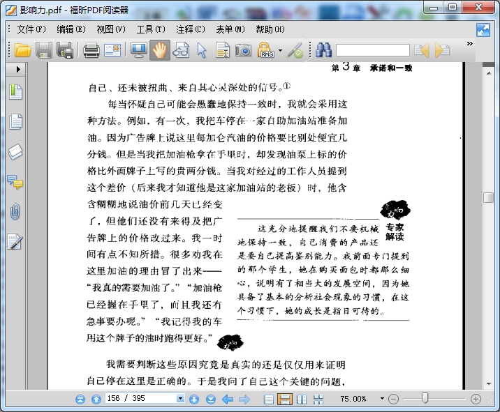 影响力pdf免费下载|影响力pdf电子书【含txt】免