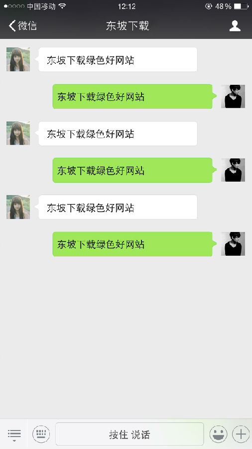 微信对话生成器2015免费版|微信聊天图片生成