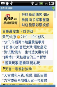 UC浏览器应用源码