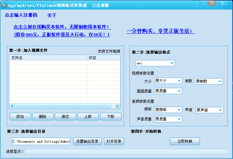 视频格式转换器下载免费版|视频格式转换器合