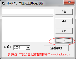 跑跑卡丁车挂机辅助|小邹跑跑卡丁车挂房工具