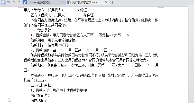 房产抵押贷款合同范本3篇