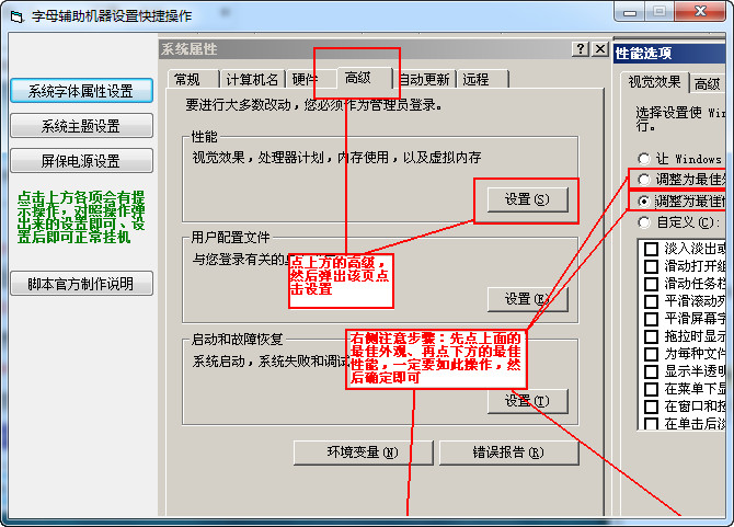 nieshe天书世界辅助脚本