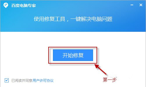 万能flash插件修复工具|百度flash插件修复工具