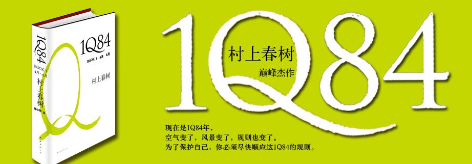 村上春树1q84 pdf|村上春树1Q84pdf 完整版