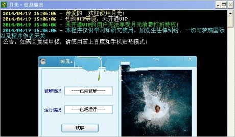 百度贴吧爆吧软件|月光爆吧器2.46 最新绿色特