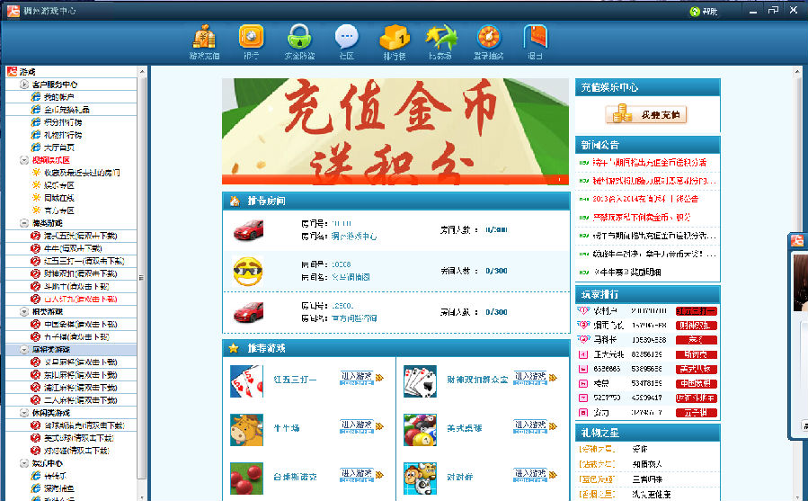 稠州游戏大厅下载|稠州游戏中心1.6.3 官网最新