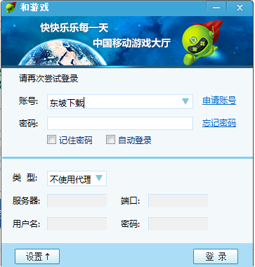 中国移动游戏中心官方下载|中国移动游戏大厅