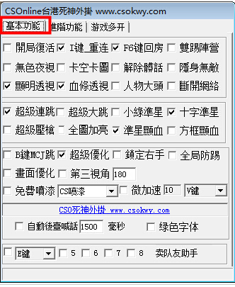 反恐精英ol辅助下载|csol台港死神外挂辅助110