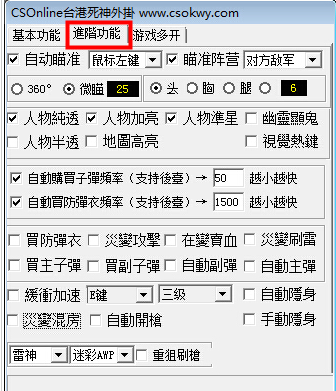 反恐精英ol辅助下载|csol台港死神外挂辅助110