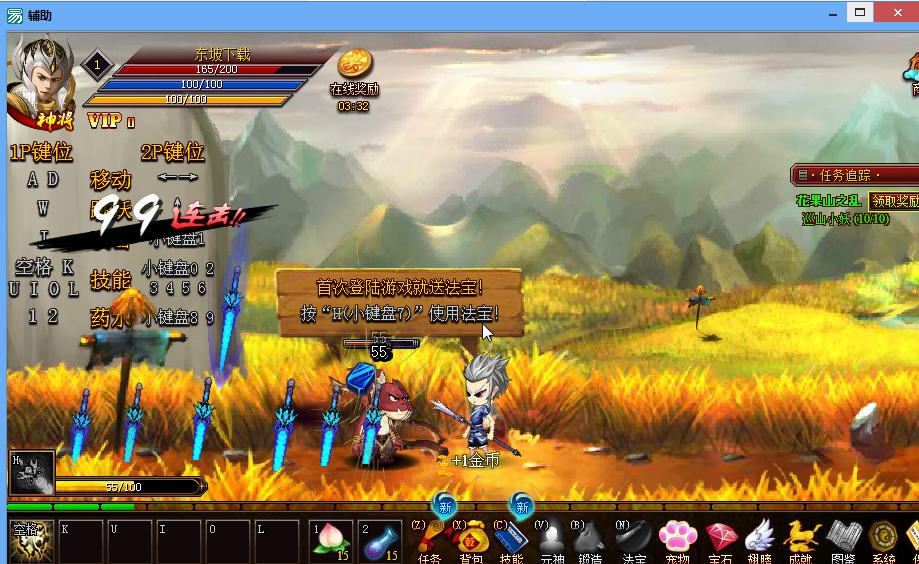 西游战记3炫星修改器下载|西游战记3炫星辅助