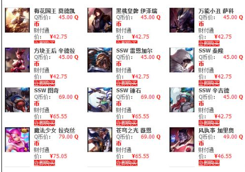 LOLs4冠军ssw战队皮肤下载|英雄联盟SSW冠