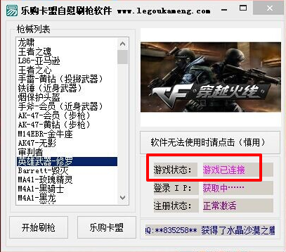 cf免费刷枪软件下载无需激活|乐购卡盟自慰刷枪