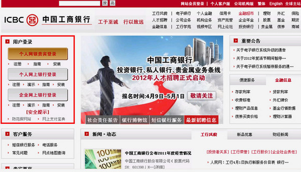 工商银行网银控件下载安装|工商银行网银控件