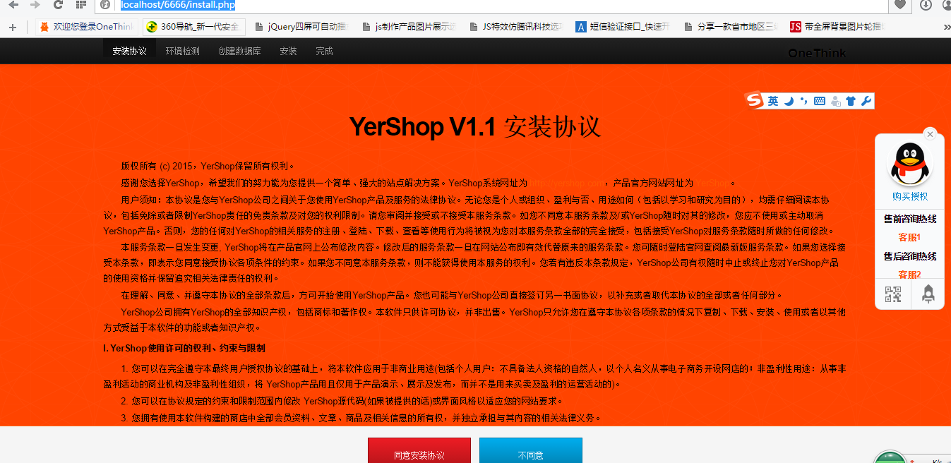 Yershop开源商城系统源码|Yershop开源商城系