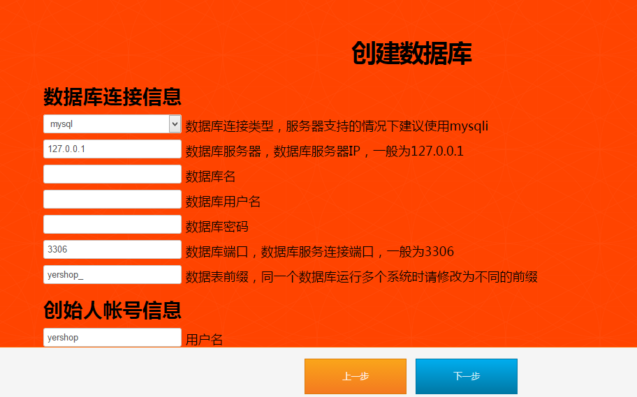Yershop开源商城系统源码|Yershop开源商城系