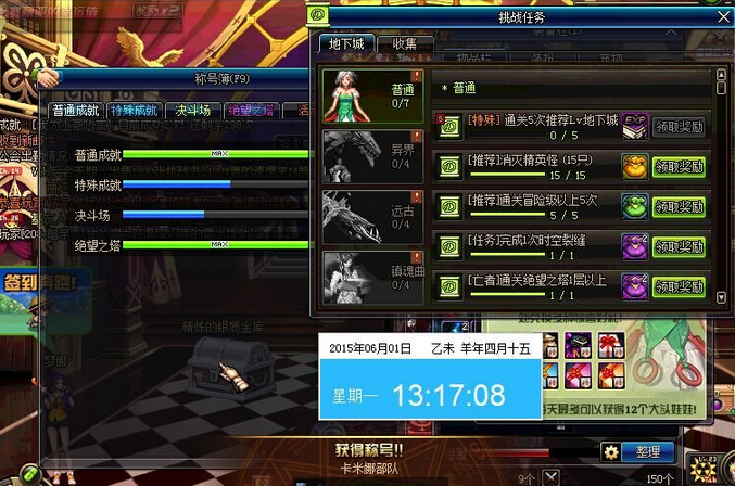 dnf一键完成任务下载|DNF一键完成任务助手卡