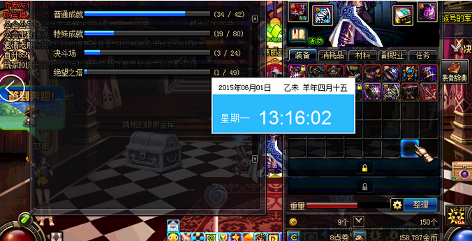 dnf一键完成任务下载|DNF一键完成任务助手卡