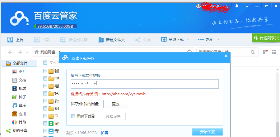 百度云管家不限速版本|百度云不限速版本4.6.2