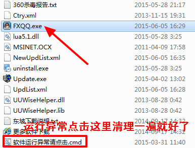 飞讯qq营销软件破解版|飞讯QQ营销专家21.9 最