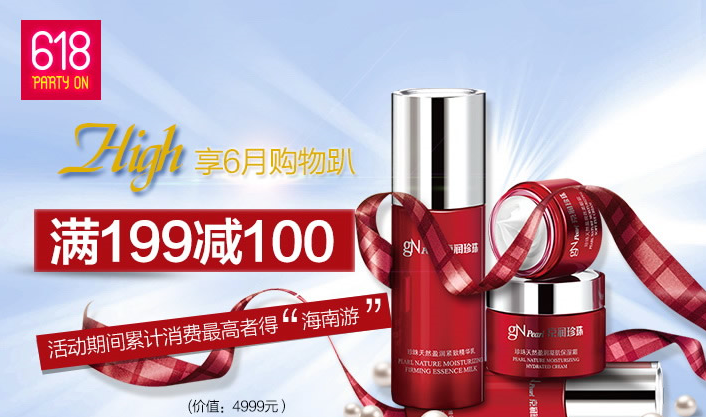 京东618是什么活动 618京东特价商品一元秒杀