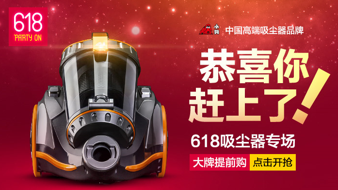 京东618是什么活动 618京东特价商品一元秒杀