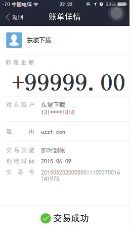 宇宙支付宝转账截图生成器