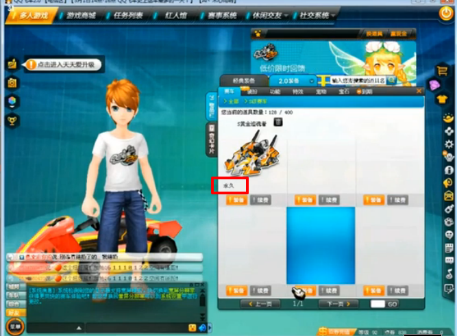 qq飞车刷车软件免费版不用激活下载2015|QQ