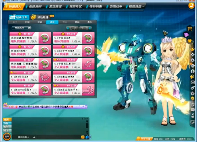 qq飞车刷车软件免费版不用激活下载2015|QQ