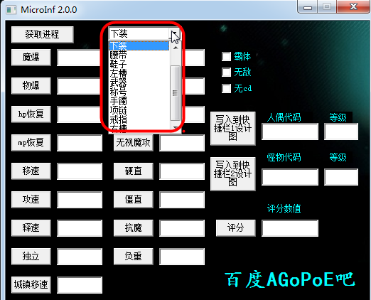 DNF强化装备模拟器|DNF强化角色属性工具06