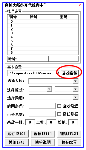 CF1V8多开器|穿越火线多开代练脚本2015 官方