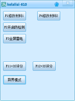克拉丽斯DNF全屏雷电|DNF克拉丽斯符咒全屏