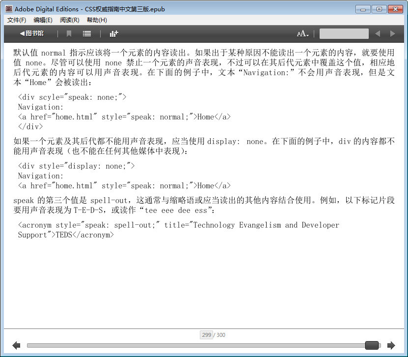 css权威指南下载|CSS权威指南(中文第三版)ep