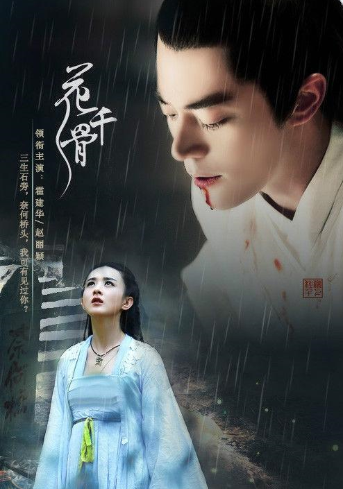 37花千骨页游下载|37花千骨微端 (37花千骨登