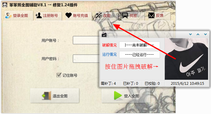 Dota最新全图挂|笨笨熊Dota全图辅助8.1 最新