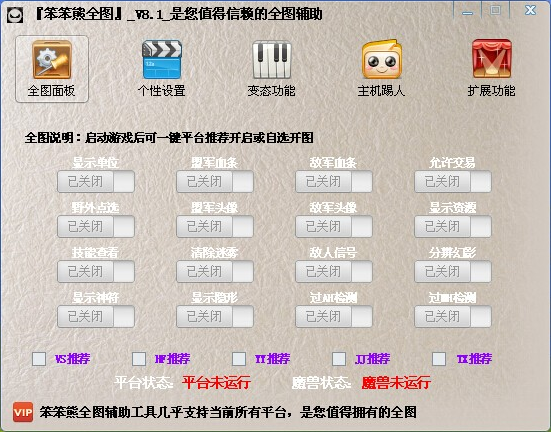 Dota最新全图挂|笨笨熊Dota全图辅助8.1 最新