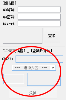CFCDKey查询兑换工具|穿越火线CDKey批量查