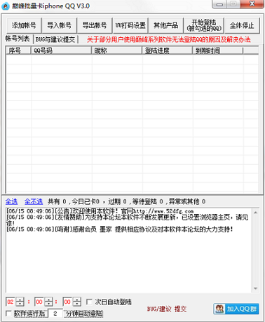 巅峰阁批量卡iphoneQQ下载|巅峰阁批量卡ipho