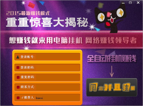 电脑挂机赚钱软件下载|全自动电脑挂机赚钱系