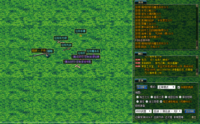 DNF深渊模拟器下载|DNF深渊模拟器(新增85史