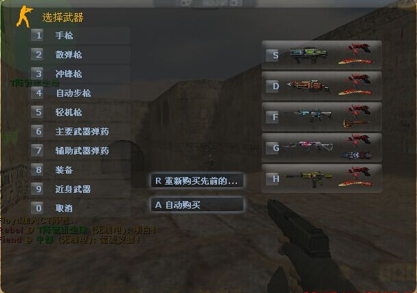 反恐精英超炫单机版下载|反恐精英超越1.6 官网