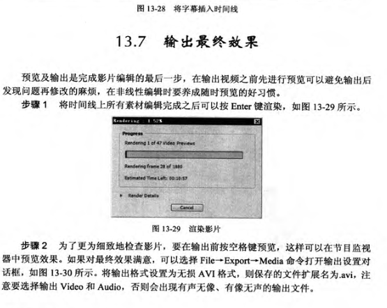 premiere pro cs4教程|PREMIERE PRO CS4影