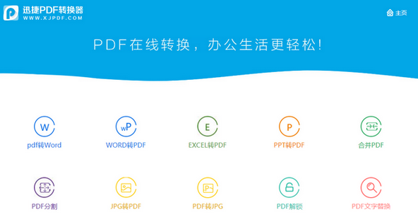 PDF转Word转换器破解版下载|5款好用的PDF