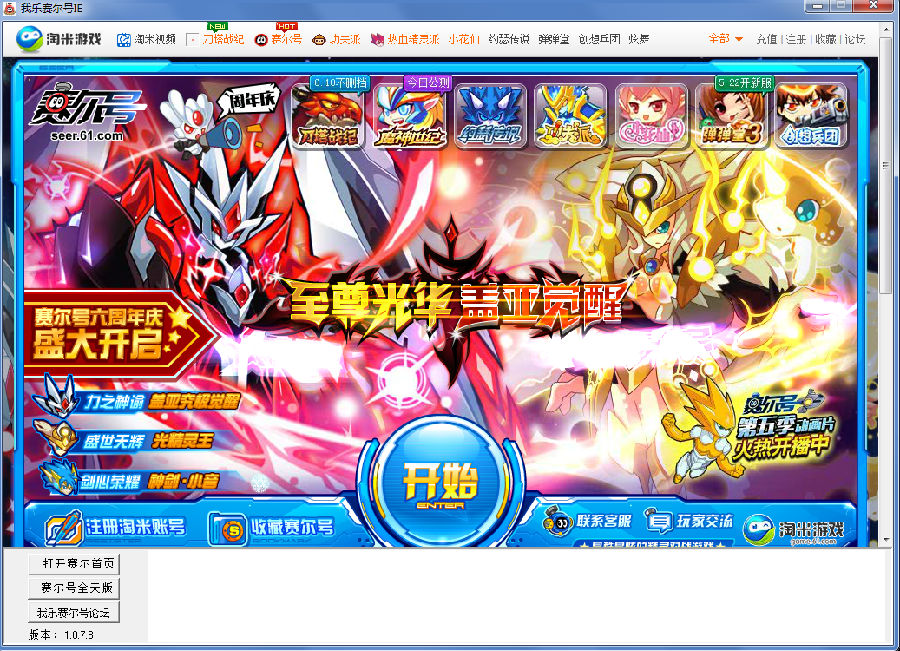 赛尔号辅助|我乐赛尔训练室刷经验辅助0617版